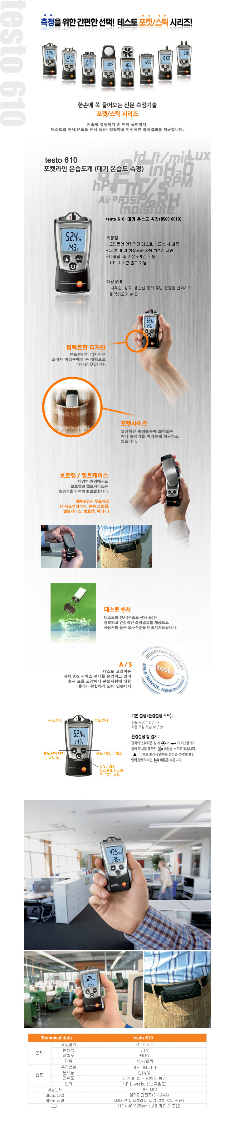 testo-610_1.jpg