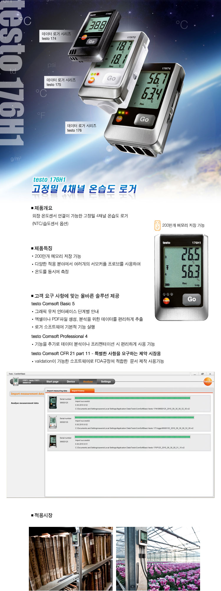 testo_176H1.jpg