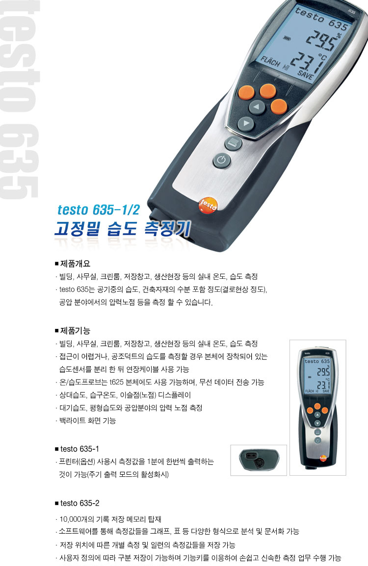 testo-635(1).jpg