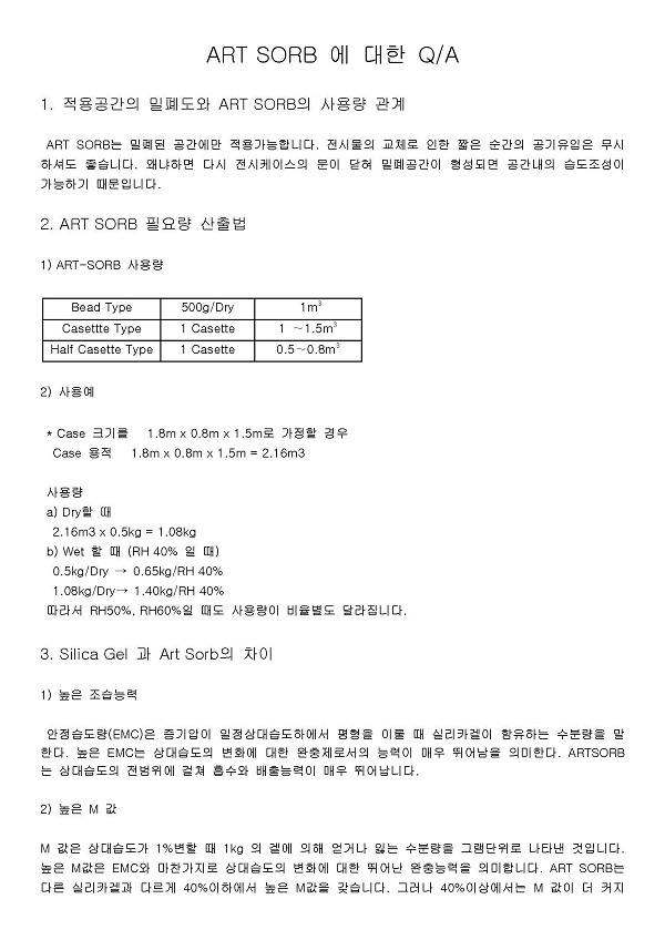 아트소브Q&A_페이지_1.jpg