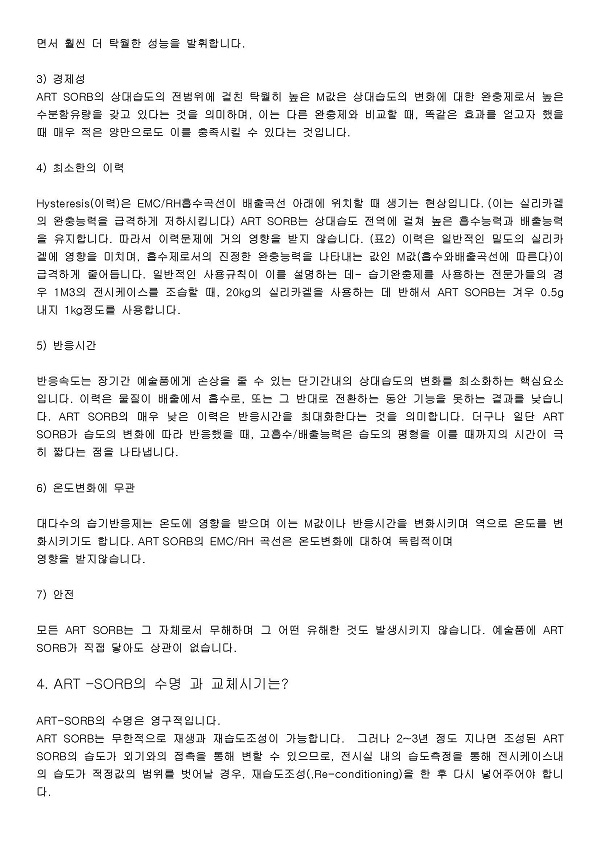 아트소브Q&A_페이지_2.jpg
