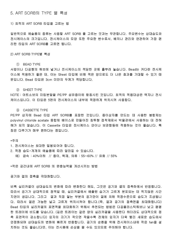 아트소브Q&A_페이지_3.jpg